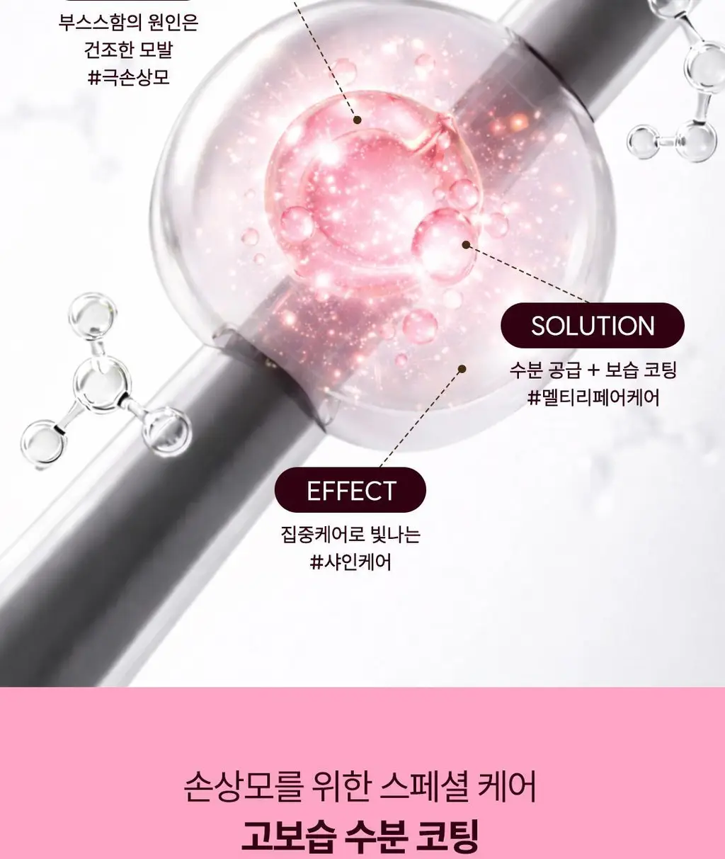 [백지헌PICK] 앤허니 모이스트 헤어팩 130g 2종 택1(딥, 멜티) 상세페이지 22